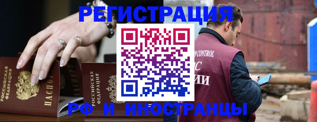 временная прописка в Приволжске