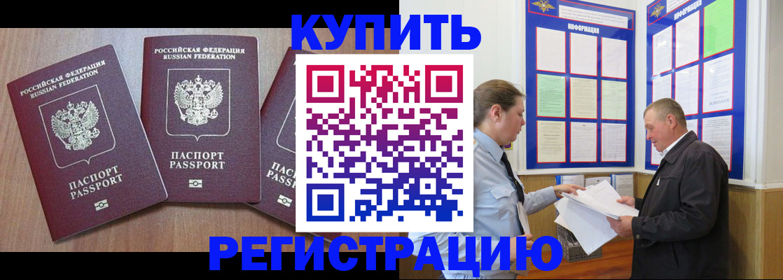 прописка регистрация в Приволжске