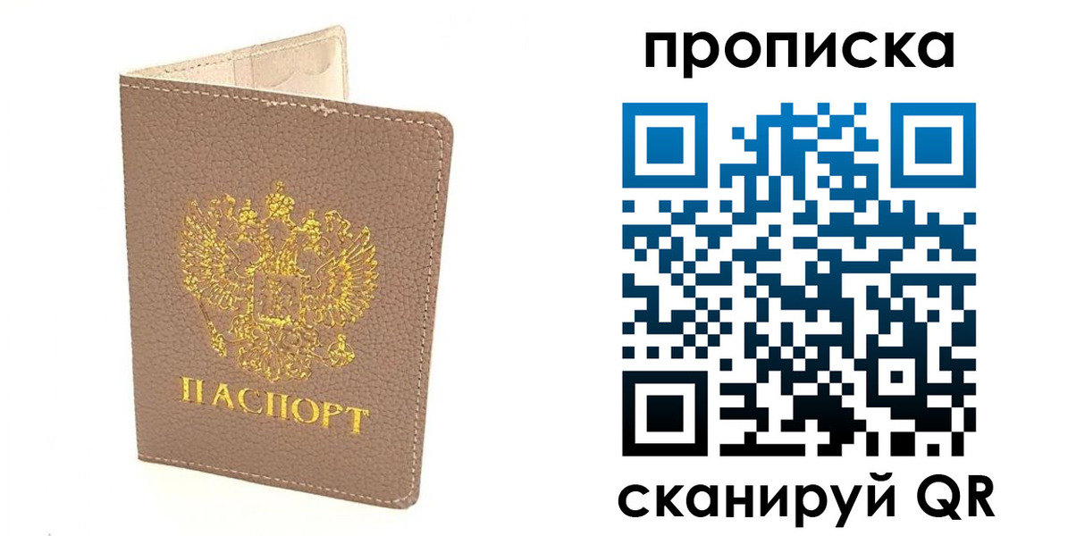 где прописаться в Приволжске