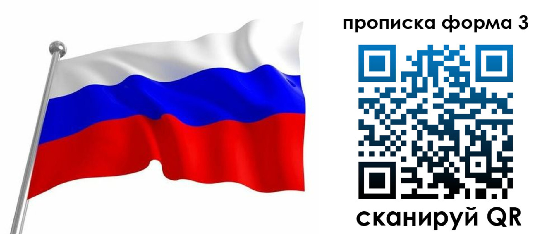прописка для школы в Приволжске