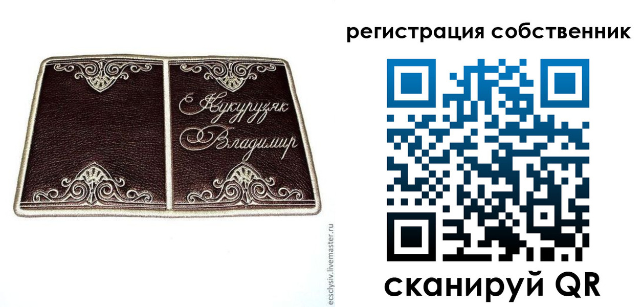 временная регистрация купить в Приволжске