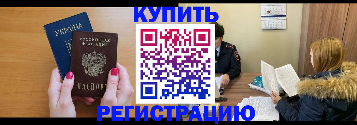 миграционный учет в Приволжске