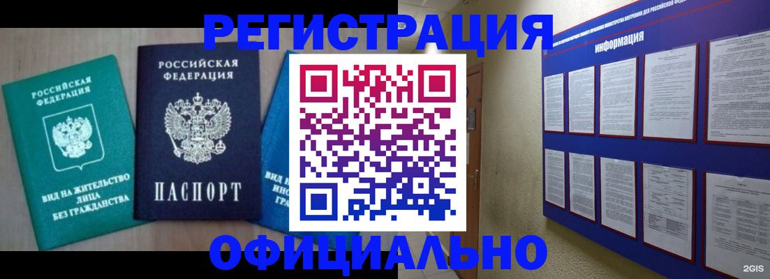 временная регистрация гарантия в Приволжске