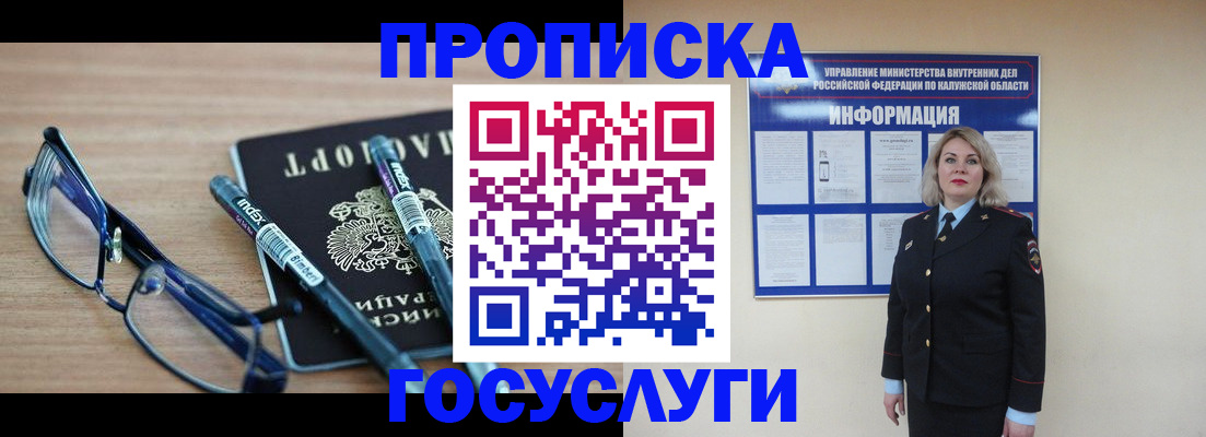 временная регистрация для школы в Приволжске