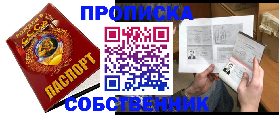 временная регистрация в Приволжске