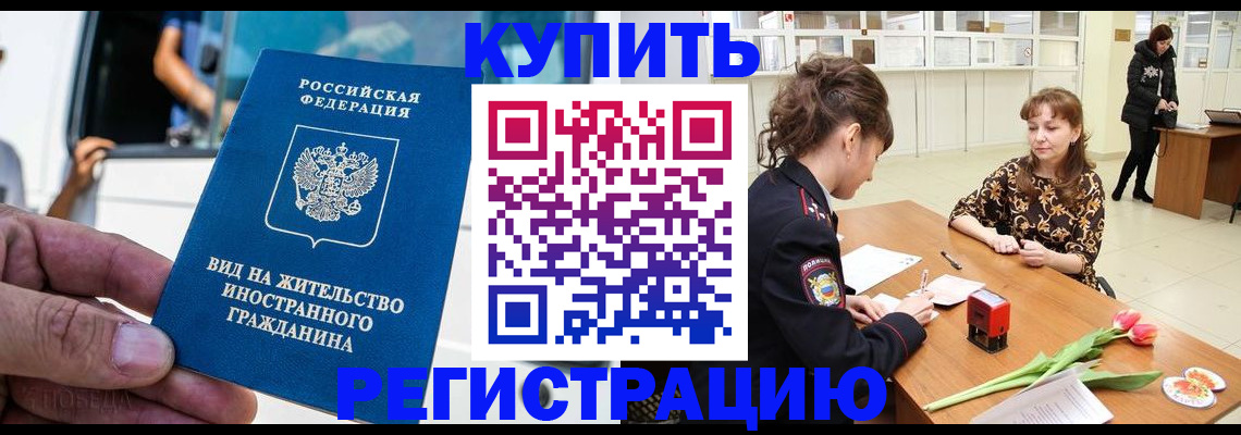 временная регистрация 2025 в Приволжске