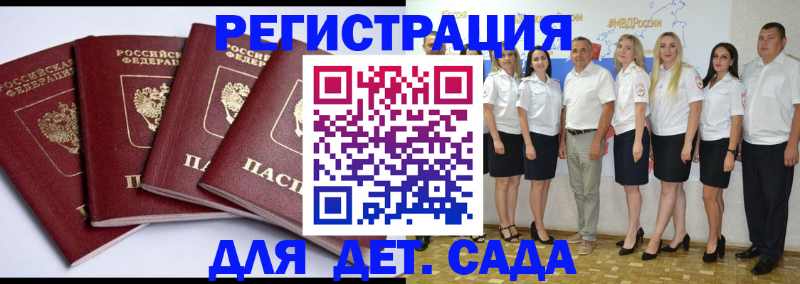 временная регистрация гарантия в Приволжске