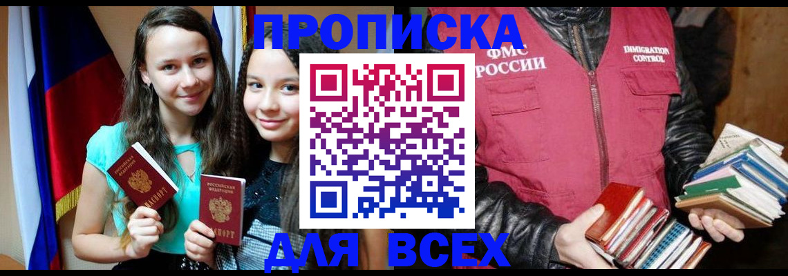 временная регистрация адрес в Приволжске