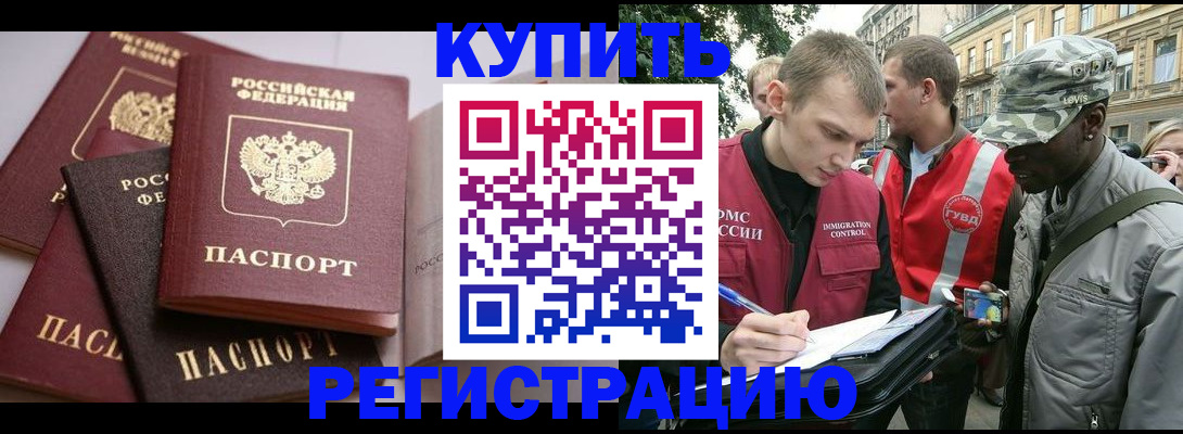 временная регистрация адрес в Приволжске