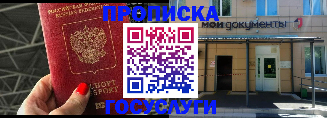 временная регистрация в Приволжске