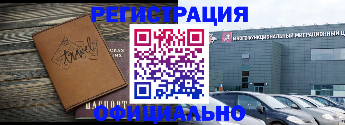 прописка для военкомата в Приволжске