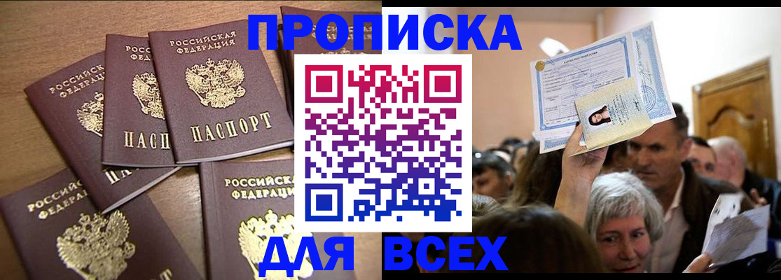 прописка для военкомата в Приволжске