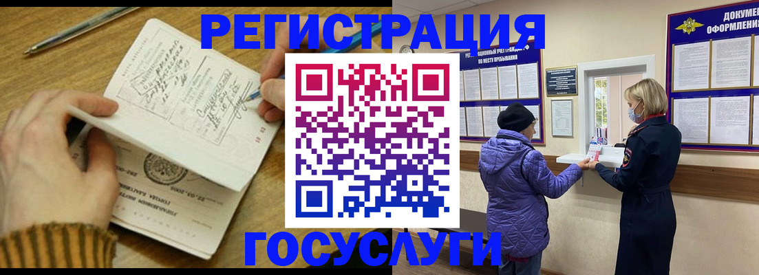 временная регистрация 2025 в Приволжске